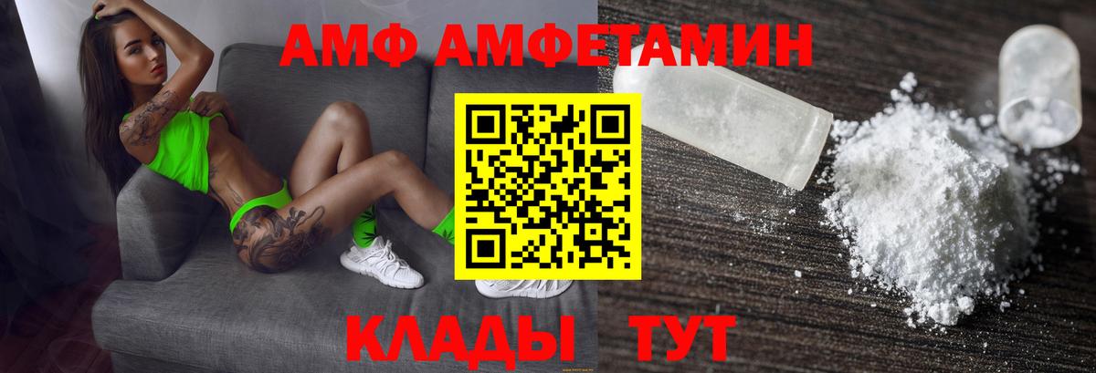 Жуковский  Амфетамин  Вход с VPN  ОМГ ОМГ зеркало  Amphetamine VHQ  АМФЕТАМИН 