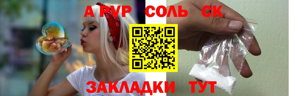 A PVP мука  Вход с VPN  Альфа ПВП  Alpha-PVP кристаллы  Жуковский 