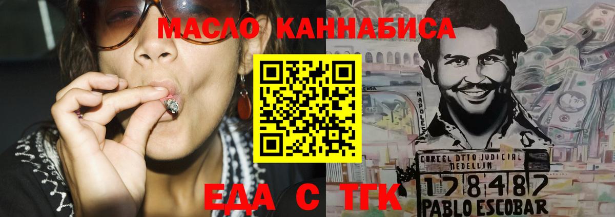 Печенье с ТГК марихуана Жуковский
