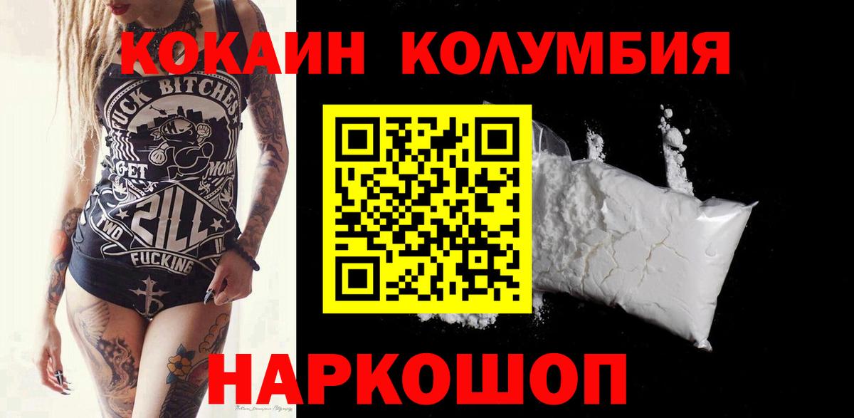Жуковский  Cocaine 98%  COCAIN Боливия  Вход с VPN 