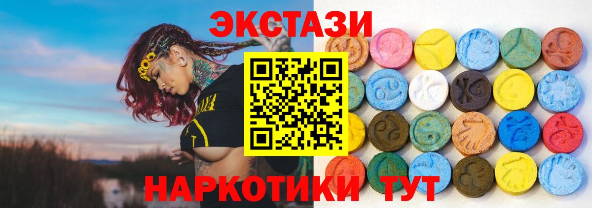 нарко площадка Telegram  ЭКСТАЗИ  Ecstasy 300 mg  Вход с VPN  ЭКСТАЗИ VHQ  Жуковский 