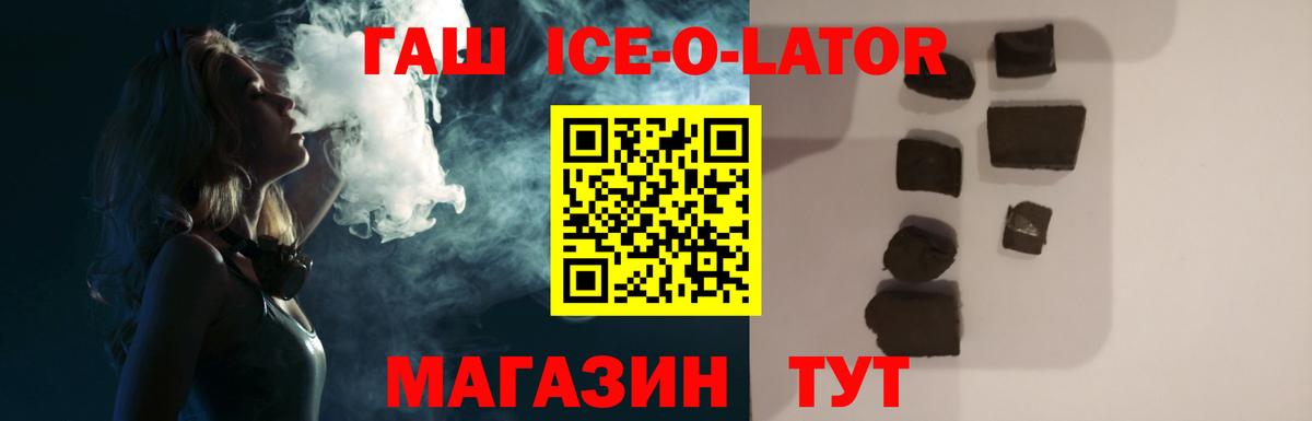 ГАШИШ hashish Жуковский