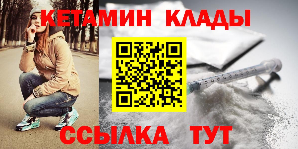 КЕТАМИН ketamine  Вход с VPN  Жуковский  Кетамин ketamine 