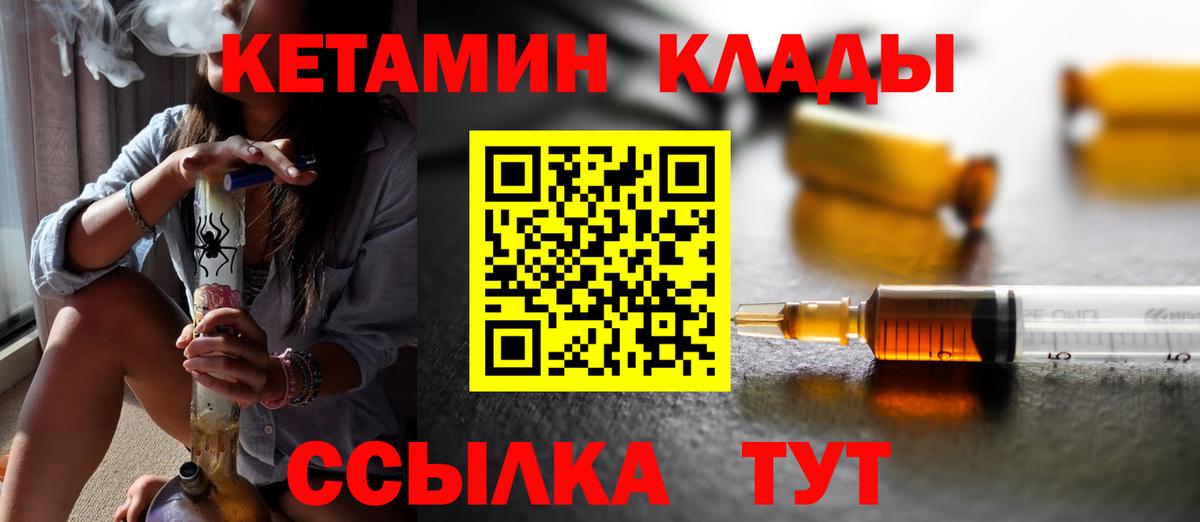 КЕТАМИН VHQ Жуковский