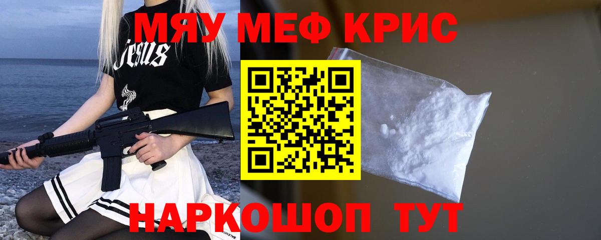 Мефедрон мука Жуковский