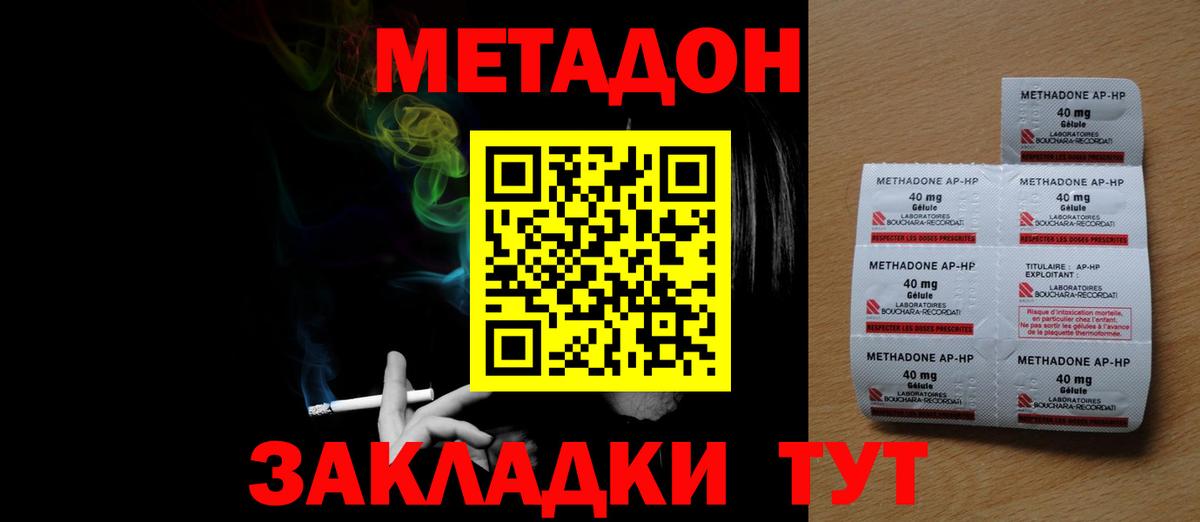 Метадон VHQ  Вход с VPN  МЕТАДОН VHQ  Жуковский 