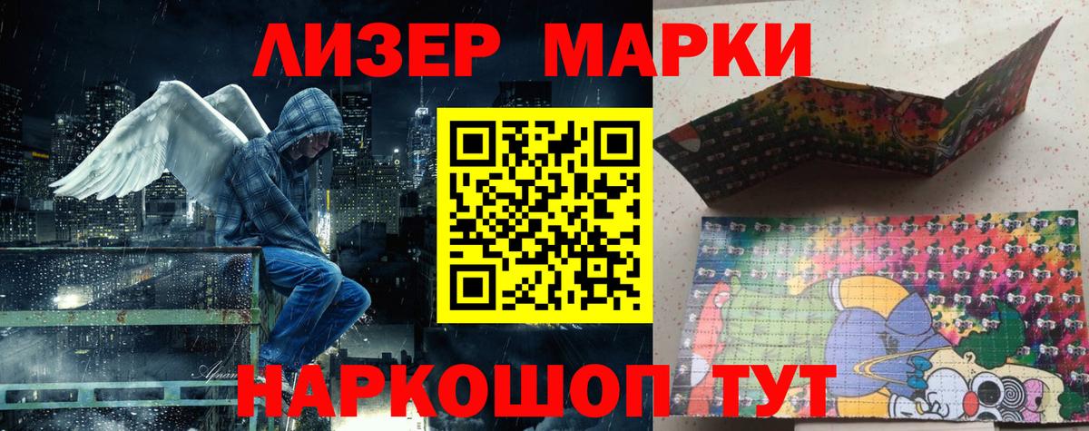 Марки N-bome 1500мкг  Марки N-bome 1500мкг  Вход с VPN  Жуковский 