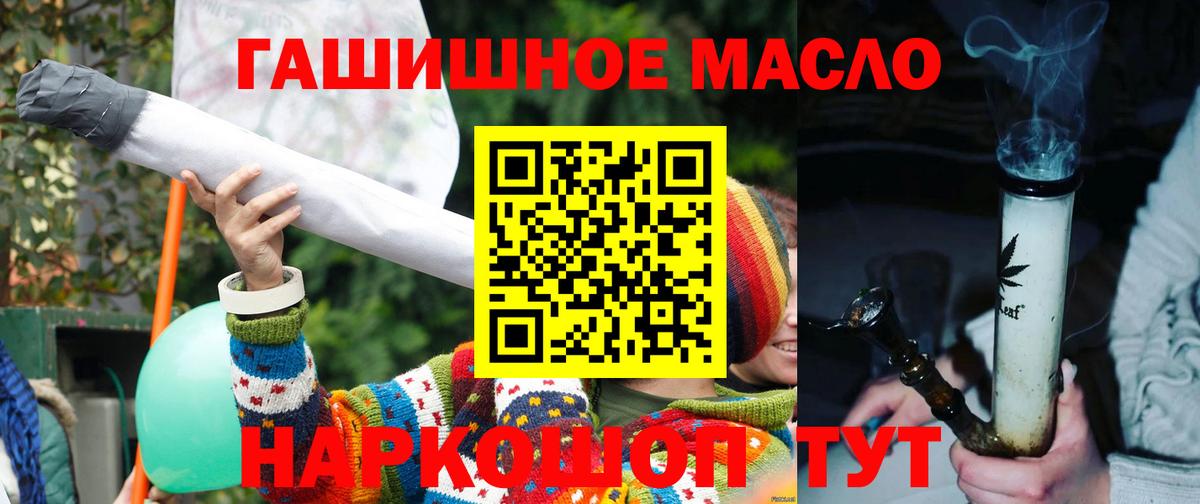 Дистиллят ТГК гашишное масло  Вход с VPN  Жуковский  ТГК жижа 