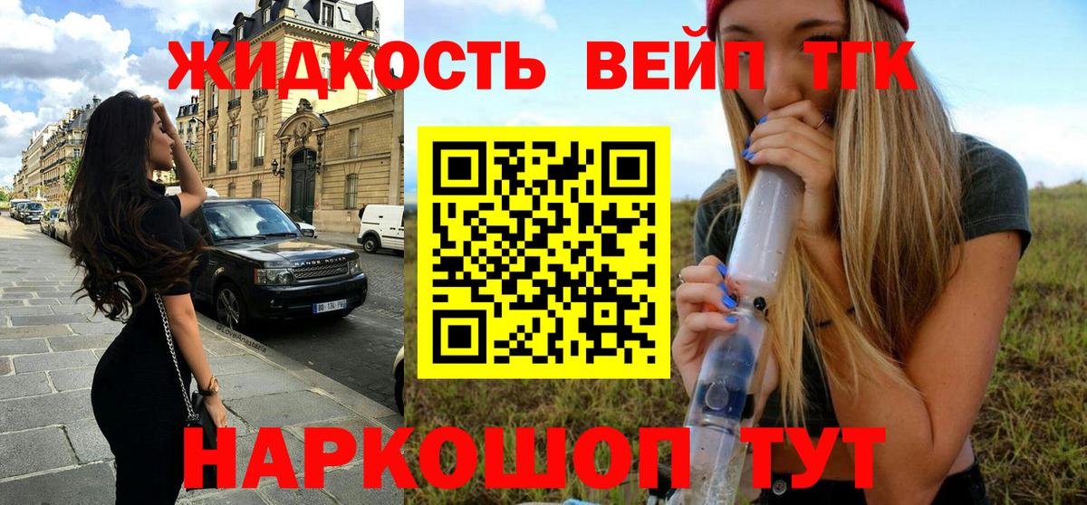 Дистиллят ТГК жижа Жуковский