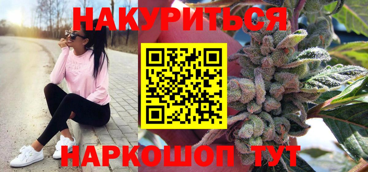Бошки марихуана SATIVA & INDICA  Марихуана SATIVA & INDICA  Бошки Шишки марихуана  Вход с VPN  Жуковский 